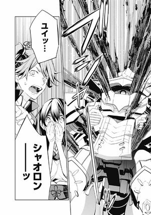 bộ 新サクラ大戦 the comic 2 - shin sakura taisen the comic 2