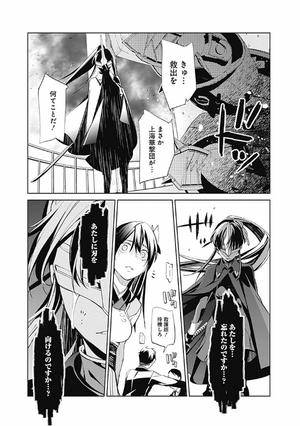 bộ 新サクラ大戦 the comic 2 - shin sakura taisen the comic 2