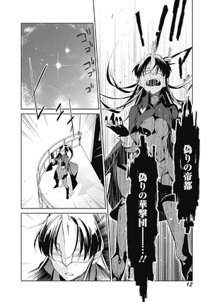 bộ 新サクラ大戦 the comic 2 - shin sakura taisen the comic 2