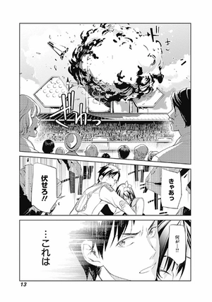 bộ 新サクラ大戦 the comic 2 - shin sakura taisen the comic 2