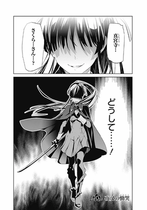 bộ 新サクラ大戦 the comic 2 - shin sakura taisen the comic 2