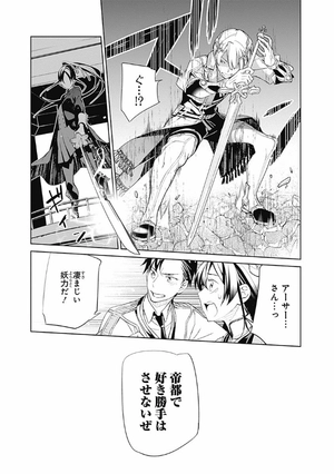 bộ 新サクラ大戦 the comic 2 - shin sakura taisen the comic 2