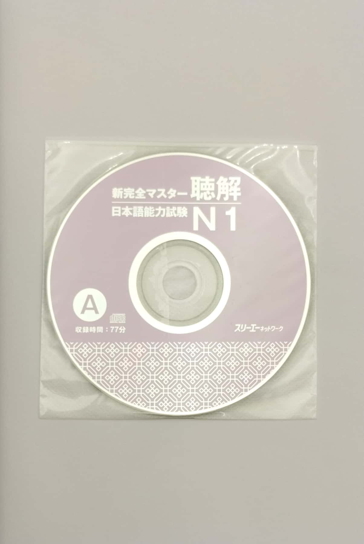 bộ 新完全マスター聴解 日本語能力試験 n1 - new kanzen master jlpt n1: listening (includes 2 cd)