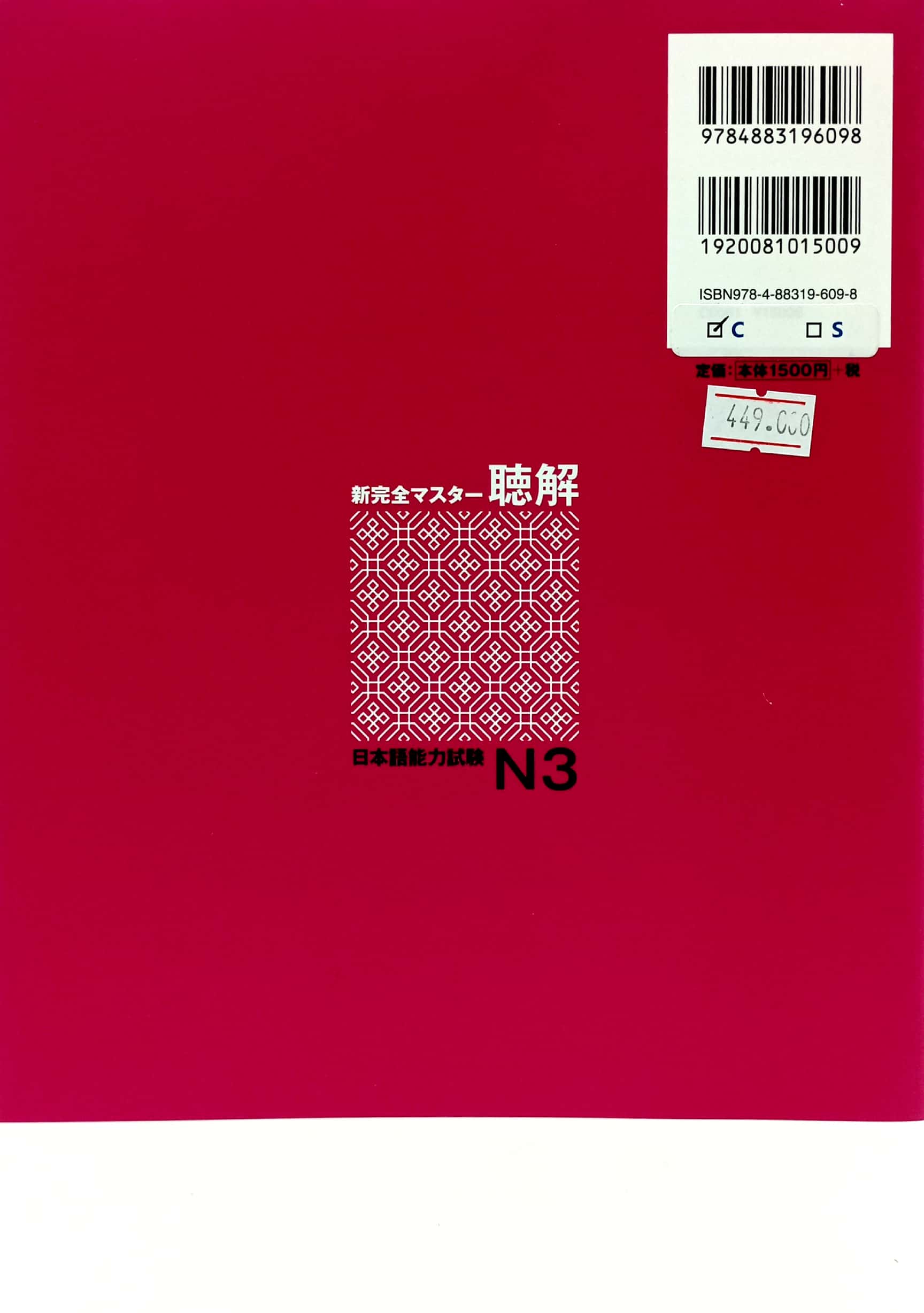 bộ 新完全マスター聴解日本語能力試験 n3 - jlpt listening