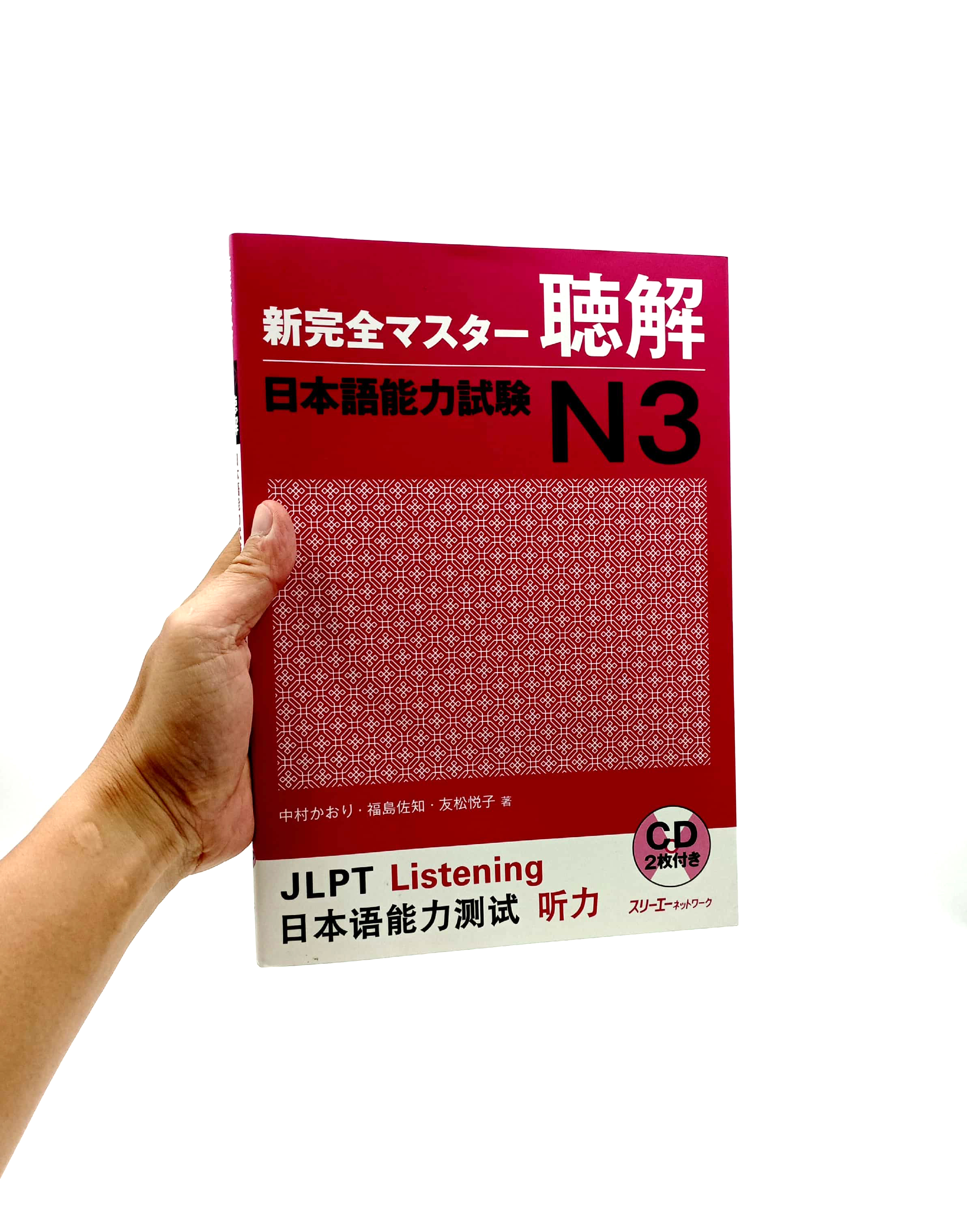 bộ 新完全マスター聴解日本語能力試験 n3 - jlpt listening