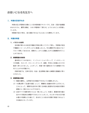 bộ 日本語初級 1 - elementary japanese 1 translation of the main text and grammar notes