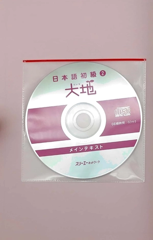 bộ 日本語初級 2 - elementary japanese 2