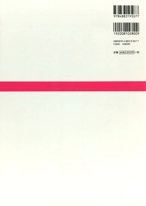 bộ 日本語初級 2 - elementary japanese 2