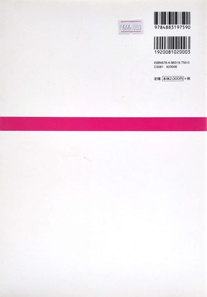 bộ 日本語初級 2 大地 文型説明と翻訳 ベトナム語版 - tiếng nhật sơ cấp 2