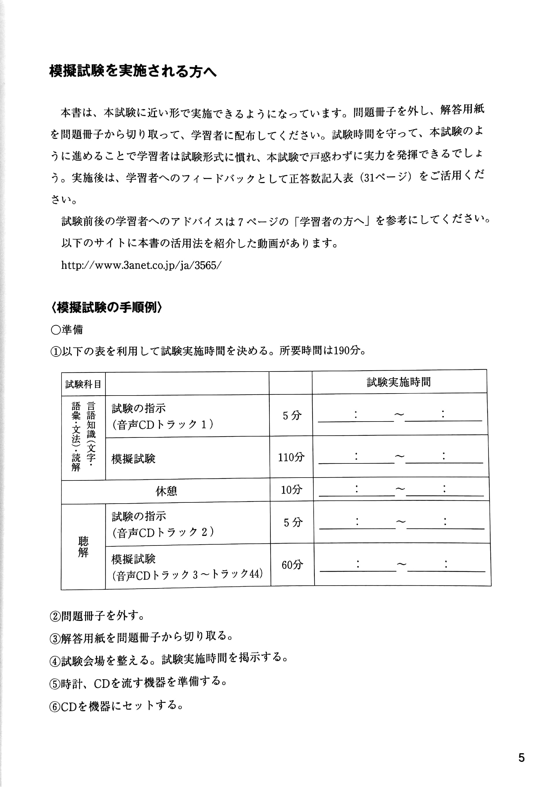 bộ 日本語能力試験 n1 模擬テスト 1 - nihongo noryoku shiken n1 mogi tesuto 1