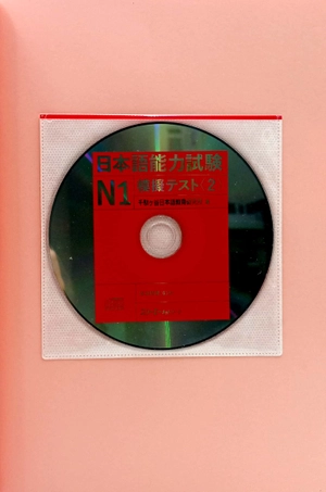 bộ 日本語能力試験 n1 模擬テスト 2 - nihongo noryoku shiken n1 mogi tesuto 2