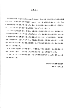 bộ 日本語能力試験 n1 模擬テスト 2 - nihongo noryoku shiken n1 mogi tesuto 2