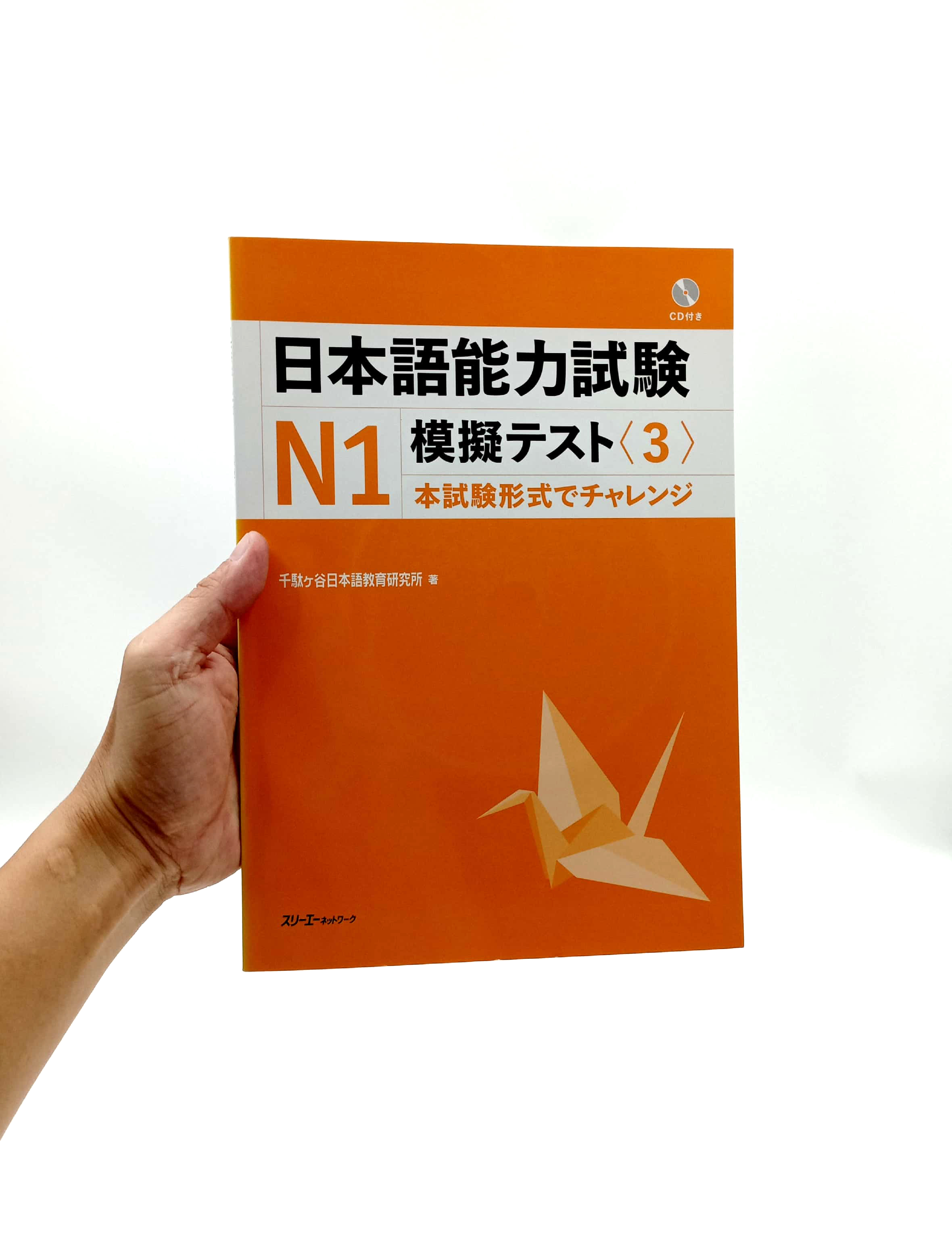 bộ 日本語能力試験 n1 模擬テスト3 - nihongo noryoku shiken n1 mogi tesuto 3