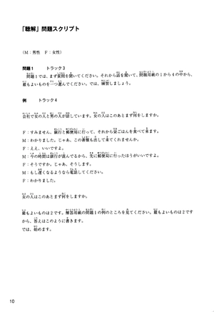 bộ 日本語能力試験 n2 模擬テスト3 - nihongo noryoku shiken n2 mogi tesuto 3