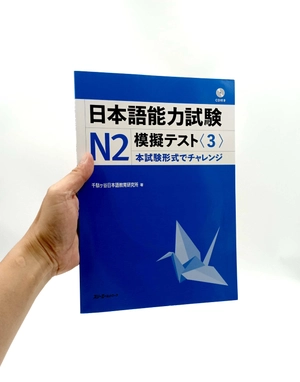 bộ 日本語能力試験 n2 模擬テスト3 - nihongo noryoku shiken n2 mogi tesuto 3