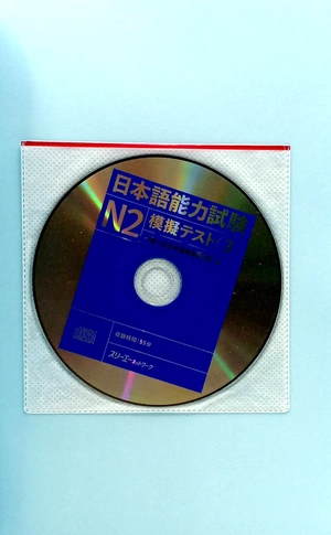 bộ 日本語能力試験 n2 模擬テスト3 - nihongo noryoku shiken n2 mogi tesuto 3