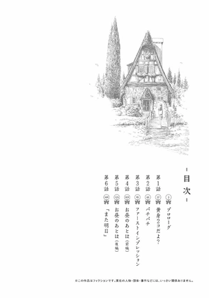 bộ 明日ちゃんのセーラー服 1 - akebi's sailor uniform 1