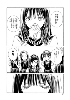 bộ 明日ちゃんのセーラー服 12 - akebi's sailor uniform 12