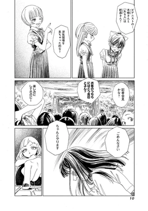 bộ 明日ちゃんのセーラー服 12 - akebi's sailor uniform 12