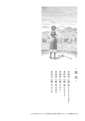 bộ 明日ちゃんのセーラー服 12 - akebi's sailor uniform 12