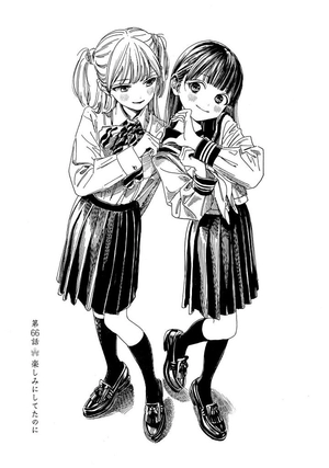 bộ 明日ちゃんのセーラー服 12 - akebi's sailor uniform 12