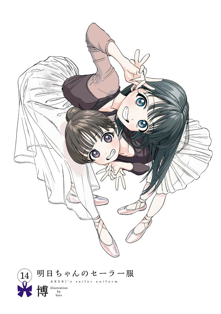 Bo
						
										
										明日ちゃんのセーラー服 14 - Akebi's Sailor Uniform 14