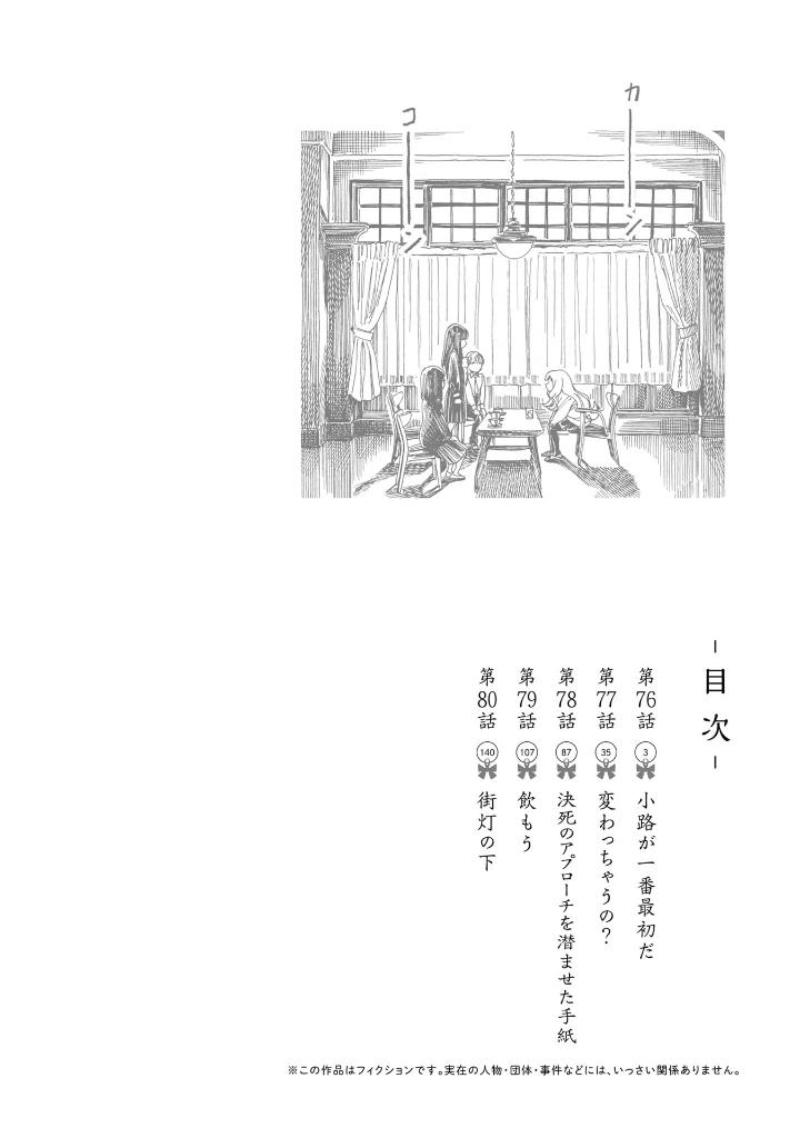 Bo
						
										
										明日ちゃんのセーラー服 14 - Akebi's Sailor Uniform 14