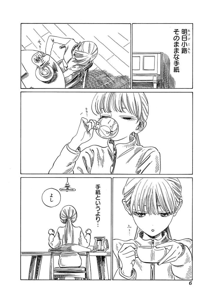 Bo
						
										
										明日ちゃんのセーラー服 14 - Akebi's Sailor Uniform 14