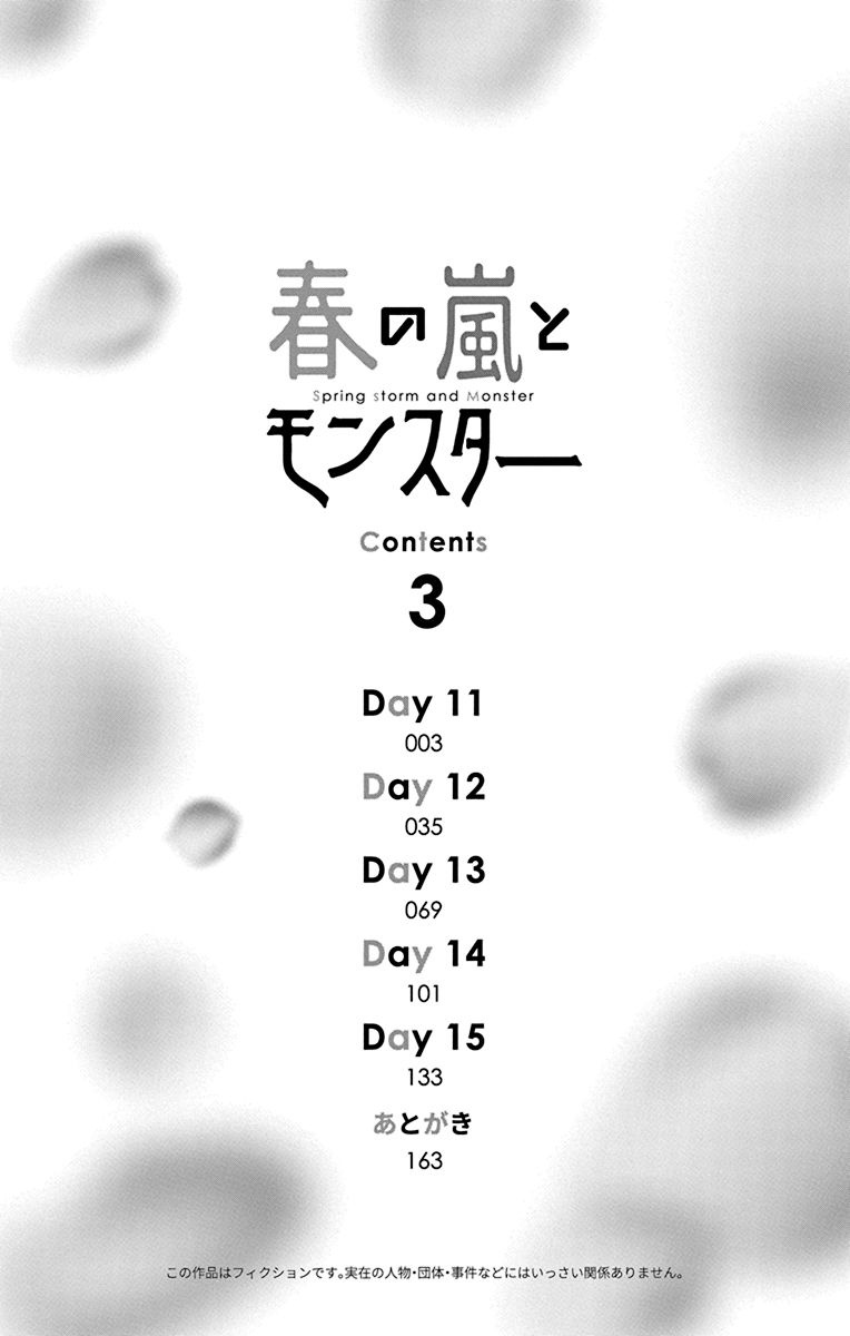 Bo
						
										
										春の嵐とモンスター 3 - Haru No Arashi To Monster 3