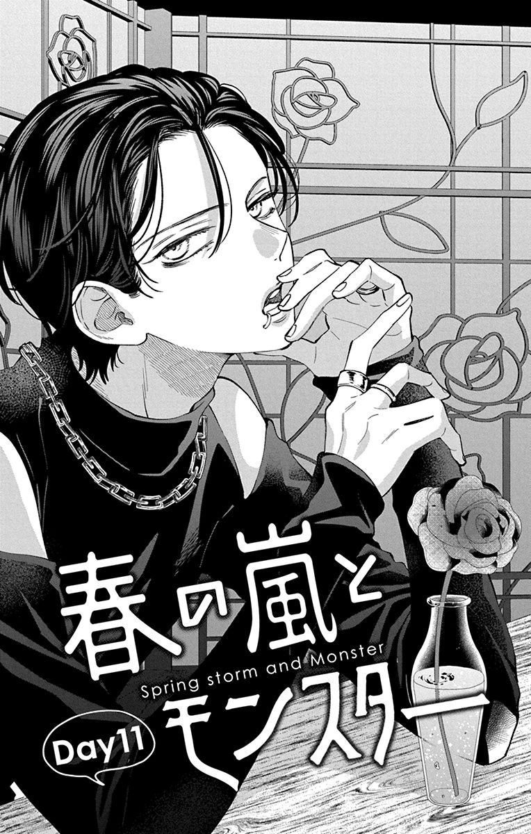 Bo
						
										
										春の嵐とモンスター 3 - Haru No Arashi To Monster 3