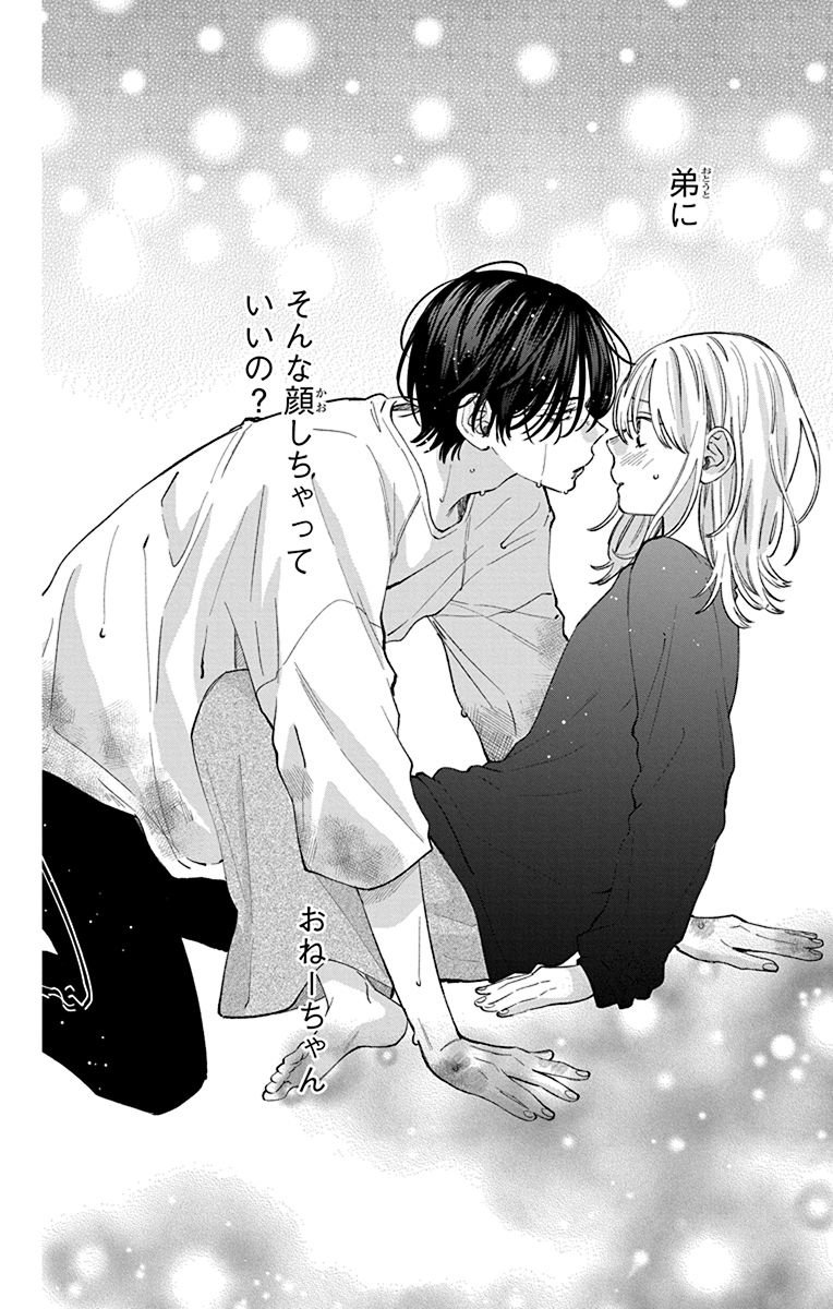 Bo
						
										
										春の嵐とモンスター 3 - Haru No Arashi To Monster 3