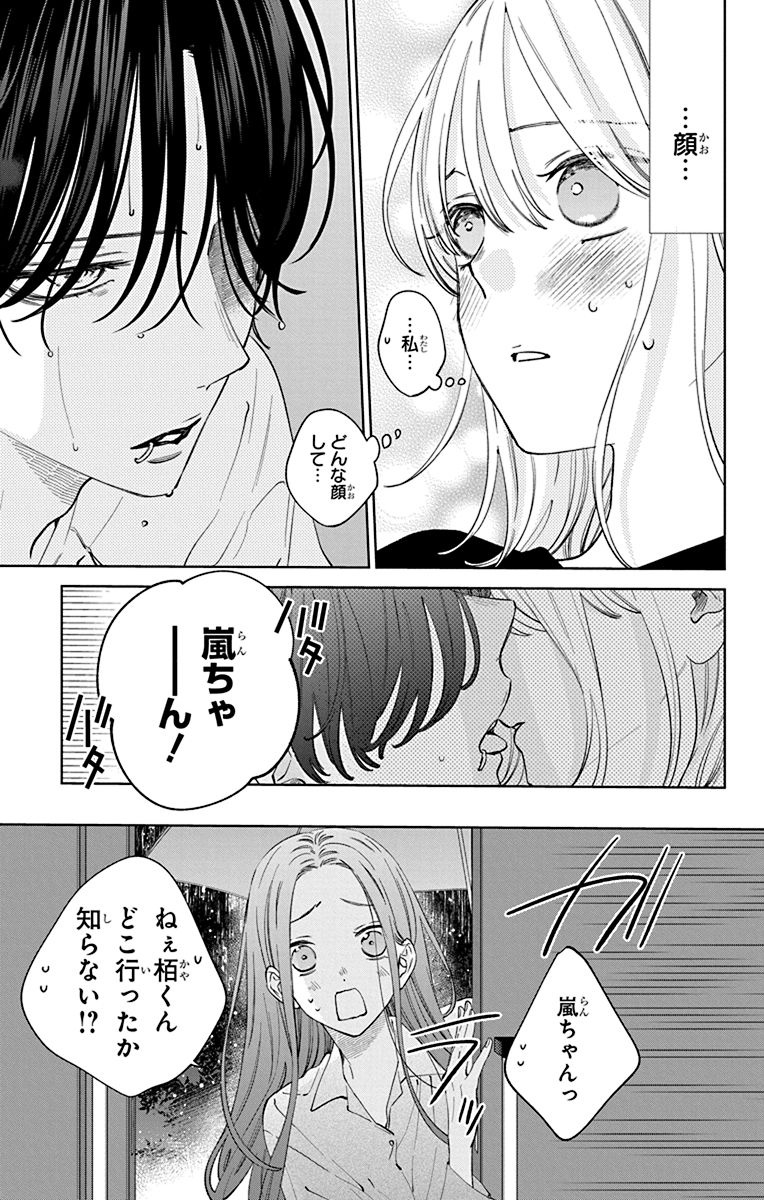 Bo
						
										
										春の嵐とモンスター 3 - Haru No Arashi To Monster 3