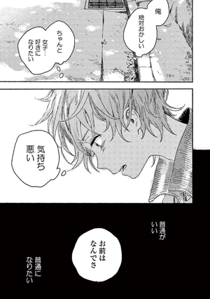 bộ 春風のエトランゼ 1 - harukaze no etranger - l'étranger du zéphyr