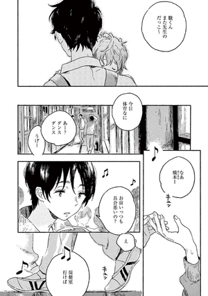 bộ 春風のエトランゼ 1 - harukaze no etranger - l'étranger du zéphyr