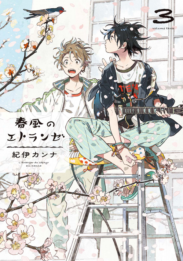 bộ 春風のエトランゼ 3 - harukaze no etranger - l'étranger du zéphyr