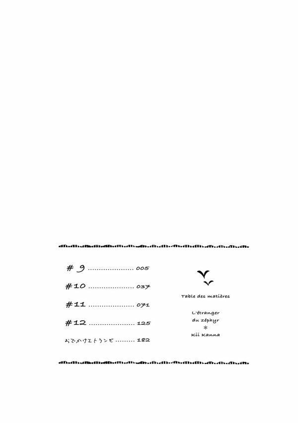 bộ 春風のエトランゼ 3 - harukaze no etranger - l'étranger du zéphyr