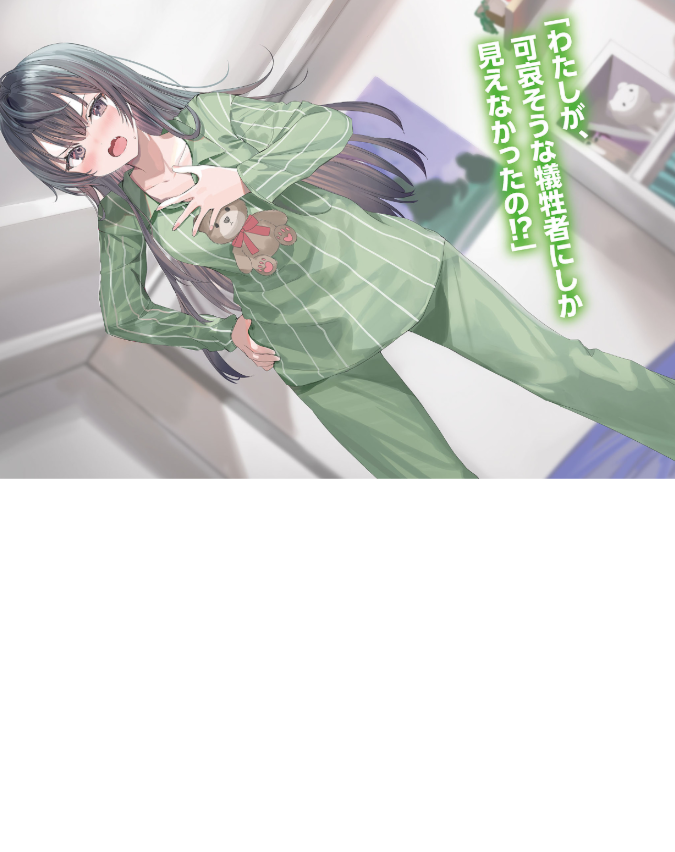 Bo
						
										
										時々ボソッとロシア語でデレる隣のアーリャさん 9 - Tokidoki Bosotto Russia-go De Dereru Tonari No Aalya-san 9 - Alya Sometimes Hides Her Feelings In Russian 9 (Light Novel)