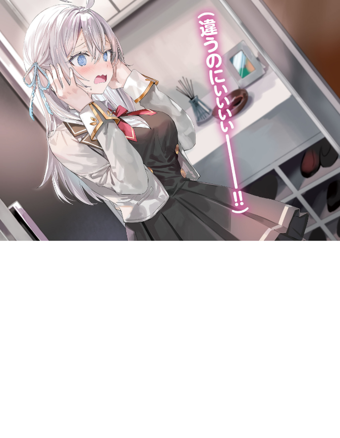 Bo
						
										
										時々ボソッとロシア語でデレる隣のアーリャさん 9 - Tokidoki Bosotto Russia-go De Dereru Tonari No Aalya-san 9 - Alya Sometimes Hides Her Feelings In Russian 9 (Light Novel)