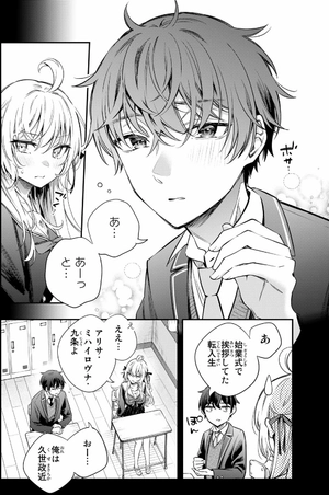 bộ 時々ボソッとロシア語でデレる隣のアーリャさん 2 - tokidoki bosotto russia-go de dereru tonari no aarya-san - alya sometimes hides her feelings in russian