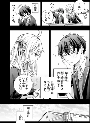 bộ 時々ボソッとロシア語でデレる隣のアーリャさん 2 - tokidoki bosotto russia-go de dereru tonari no aarya-san - alya sometimes hides her feelings in russian