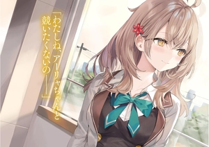 bộ 時々ボソッとロシア語でデレる隣のアーリャさん - tokidoki bosotto russia-go de dereru tonari no arya-san 2 - alya sometimes hides her feelings in russian (light novel)