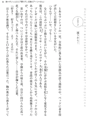 bộ 時々ボソッとロシア語でデレる隣のアーリャさん - tokidoki bosotto russia-go de dereru tonari no arya-san 2 - alya sometimes hides her feelings in russian (light novel)