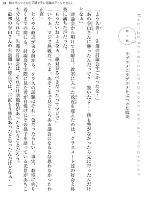 bộ 時々ボソッとロシア語でデレる隣のアーリャさん - tokidoki bosotto russia-go de dereru tonari no arya-san 3 - alya sometimes hides her feelings in russian (light novel)