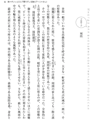 bộ 時々ボソッとロシア語でデレる隣のアーリャさん - tokidoki bosotto russia-go de dereru tonari no arya-san 3 - alya sometimes hides her feelings in russian (light novel)