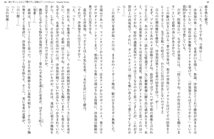 bộ 時々ボソッとロシア語でデレる隣のアーリャさん - tokidoki bosotto russia-go de dereru tonari no arya-san 4.5 - alya sometimes hides her feelings in russian - summer stories (light novel)