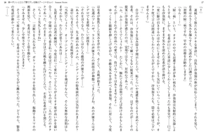 bộ 時々ボソッとロシア語でデレる隣のアーリャさん - tokidoki bosotto russia-go de dereru tonari no arya-san 4.5 - alya sometimes hides her feelings in russian - summer stories (light novel)