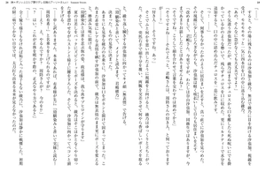 bộ 時々ボソッとロシア語でデレる隣のアーリャさん - tokidoki bosotto russia-go de dereru tonari no arya-san 4.5 - alya sometimes hides her feelings in russian - summer stories (light novel)