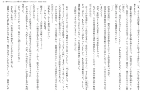 bộ 時々ボソッとロシア語でデレる隣のアーリャさん - tokidoki bosotto russia-go de dereru tonari no arya-san 4.5 - alya sometimes hides her feelings in russian - summer stories (light novel)