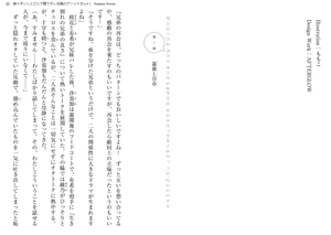 bộ 時々ボソッとロシア語でデレる隣のアーリャさん - tokidoki bosotto russia-go de dereru tonari no arya-san 4.5 - alya sometimes hides her feelings in russian - summer stories (light novel)