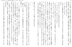 bộ 時々ボソッとロシア語でデレる隣のアーリャさん - tokidoki bosotto russia-go de dereru tonari no arya-san 4.5 - alya sometimes hides her feelings in russian - summer stories (light novel)